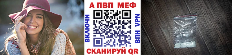 A-PVP кристаллы  Купить закладки  Пошехонье 