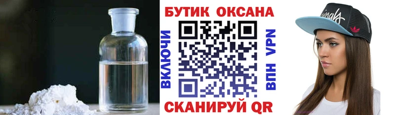 БУТИРАТ GHB  Купить  Пошехонье 