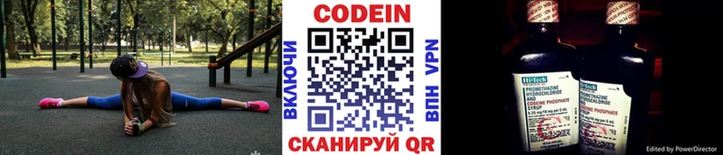 Купить закладки  Пошехонье  Codein Purple Drank 