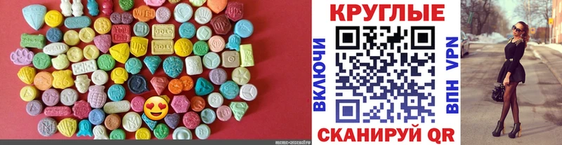 ЭКСТАЗИ 250 мг  Купить закладки  Пошехонье 