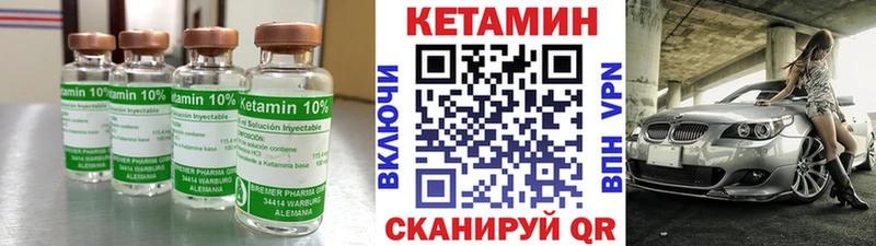 Купить где  Пошехонье  КЕТАМИН VHQ 