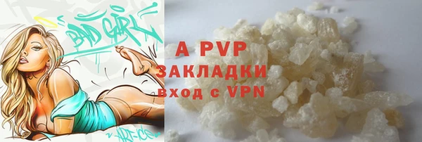 стафф Балахна