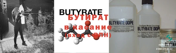 стафф Балахна