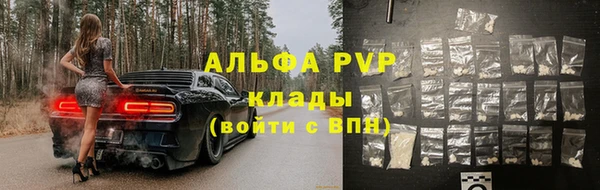 стафф Балахна