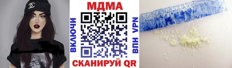 МДМА кристаллы Пошехонье